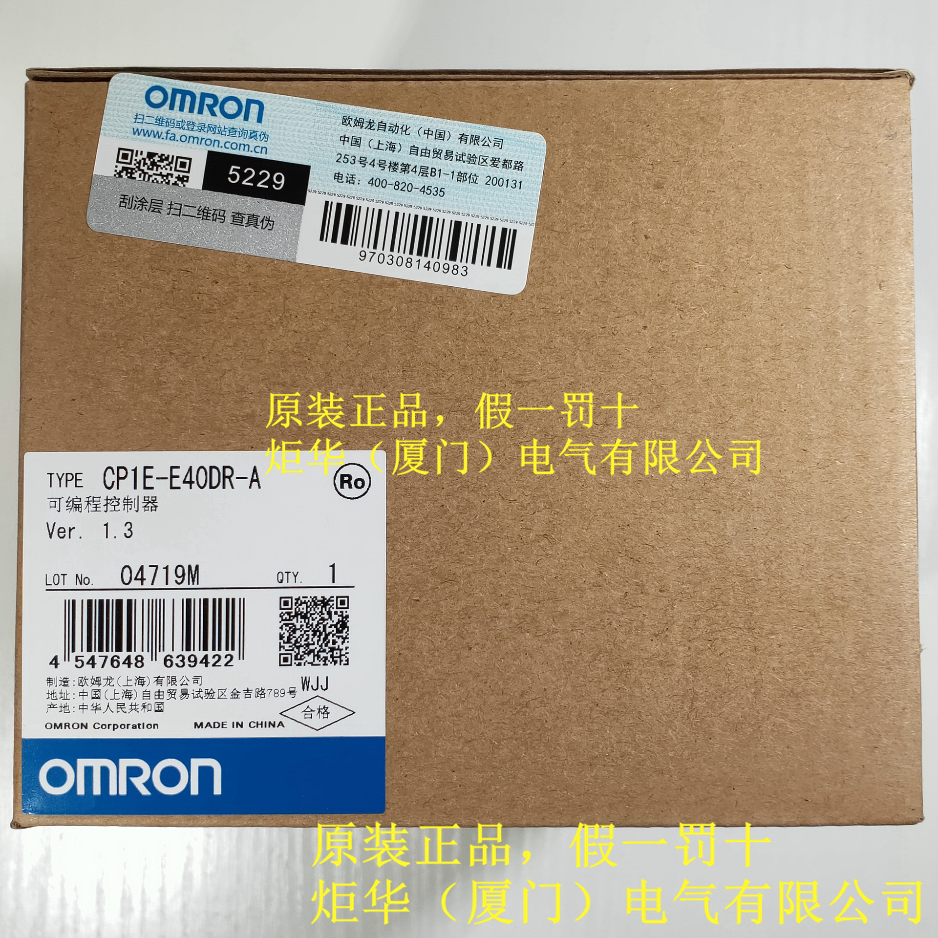 CP1E-E40DR-A可编程控制器CP1E系列OMR0N全新原装未拆封质保一年