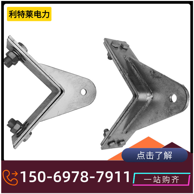 塔用转角金具 转角耐张塔用紧固件热镀锌紧固夹具 厂家现货直发