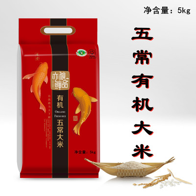 有机五常大米 5kg亦秋鲜品 1箱*5袋*5kg|ms