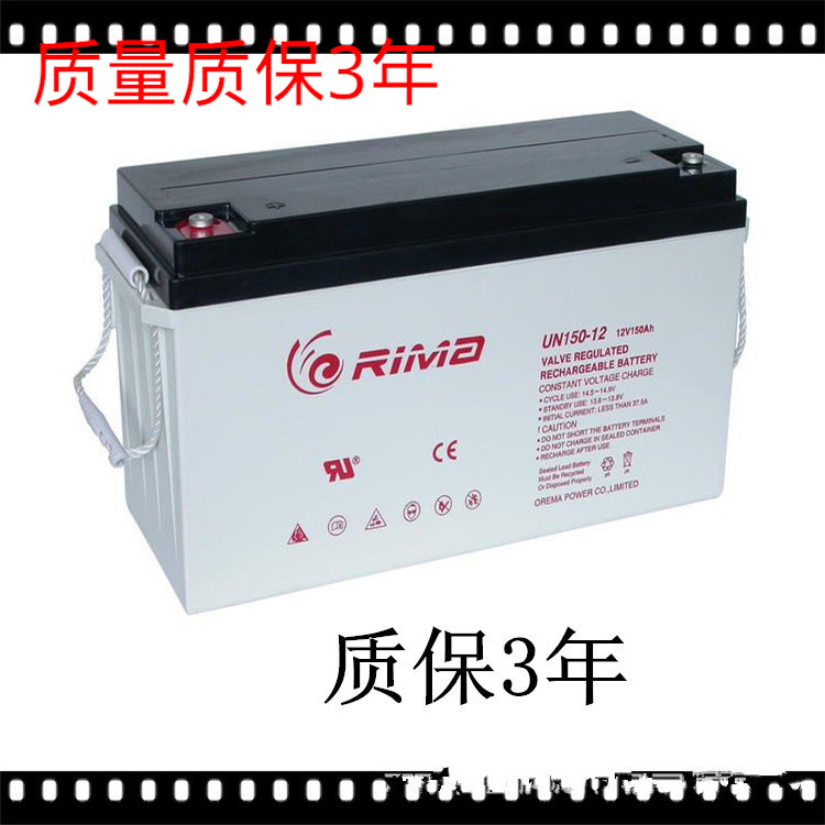 瑞玛蓄电池UN20012D/12V\200AH瑞玛电池UN20012D格