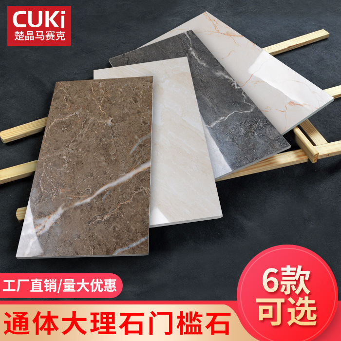 通体大理石瓷砖门槛石现代简约门坎挡水大理石台面波导线过门石|ru