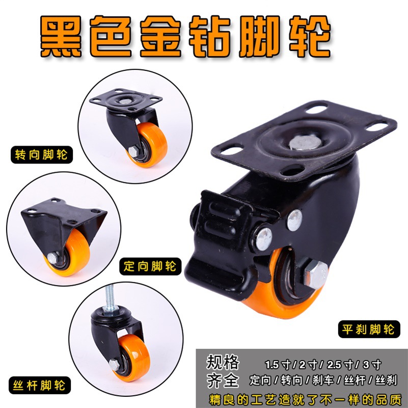 批发黄色金钻脚轮定向1.5寸2寸丝杆丝刹M8M10家具小轮子万向脚轮