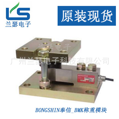 韩国bongshin BMK11-100kg,BMK11-1t,BMK11-2t称重模块