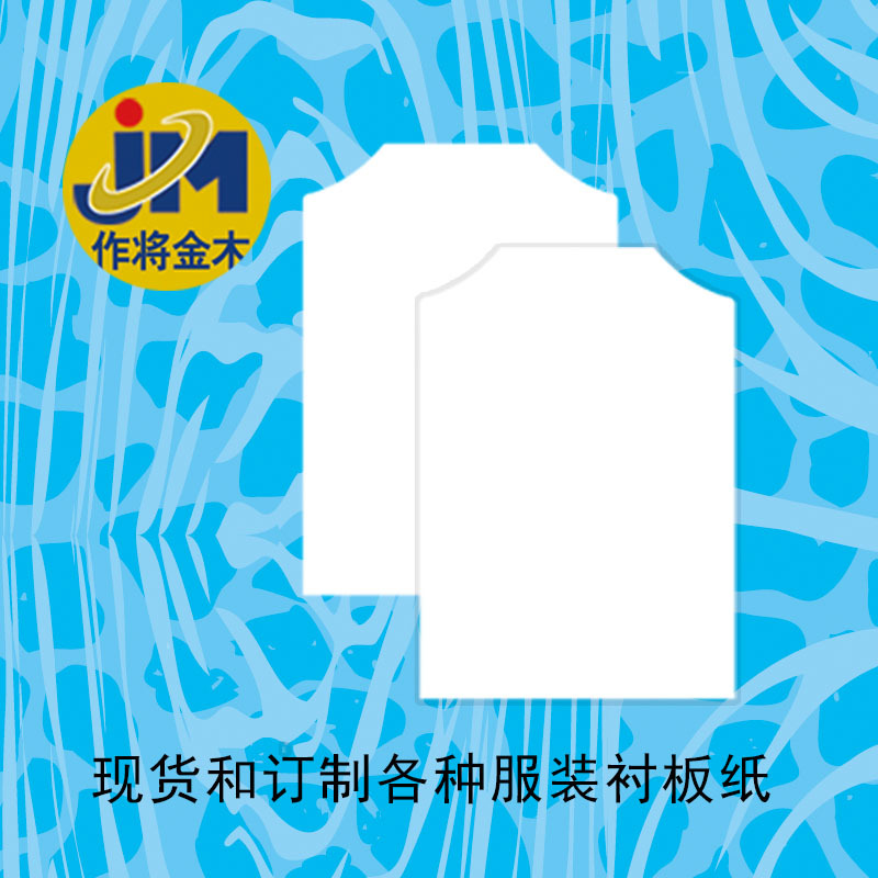 厂家直销 直角 圆角 服装衬板纸  白卡纸 白底灰 厚度250克-400克