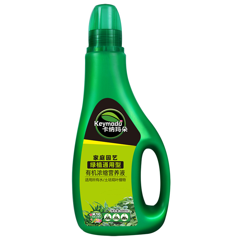 卡纳玛朵绿植通用型植物营养液观叶植物有机螯合液体肥料增色增肥
