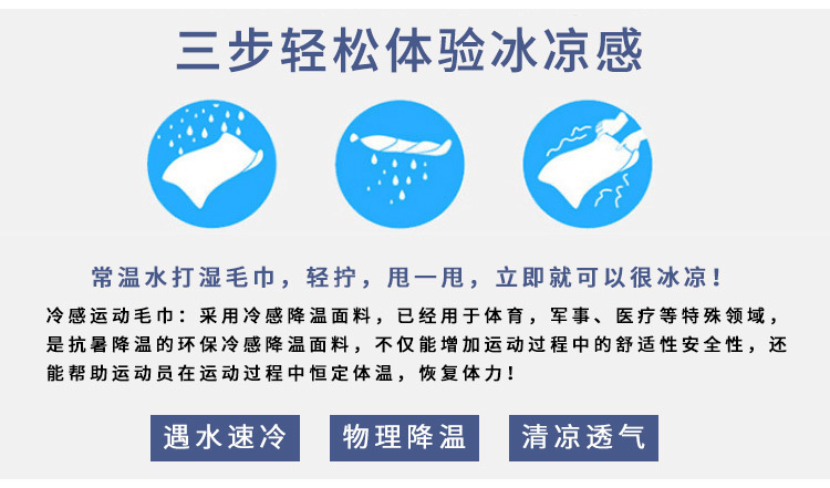 亚马逊跨境登山袋冷感毛巾冰凉巾速干运动毛巾降温冰感毛巾定制详情图19