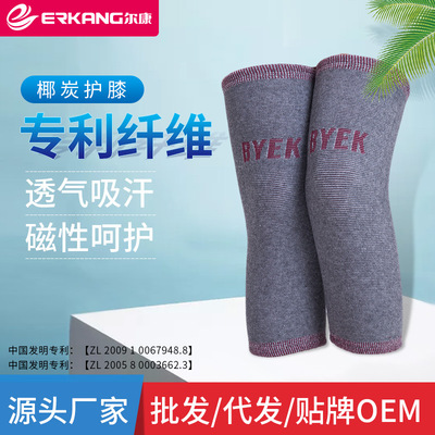 定制椰炭磁性护膝中老年人老寒腿加厚保暖骑行运动护具防寒护膝男|ms