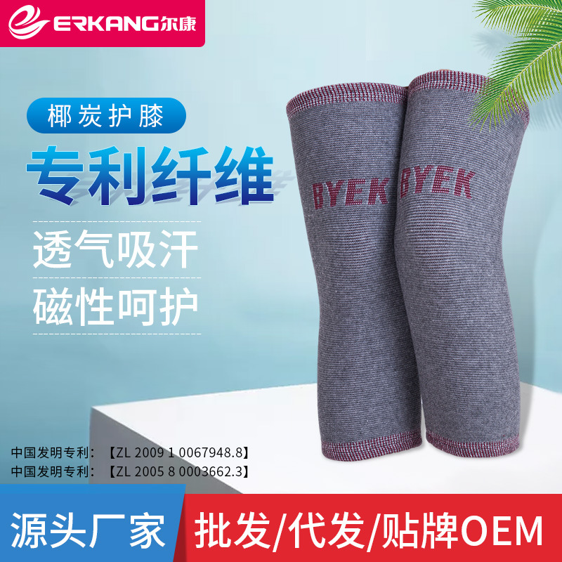 定制椰炭磁性护膝中老年人老寒腿加厚保暖骑行运动护具防寒护膝男|ms