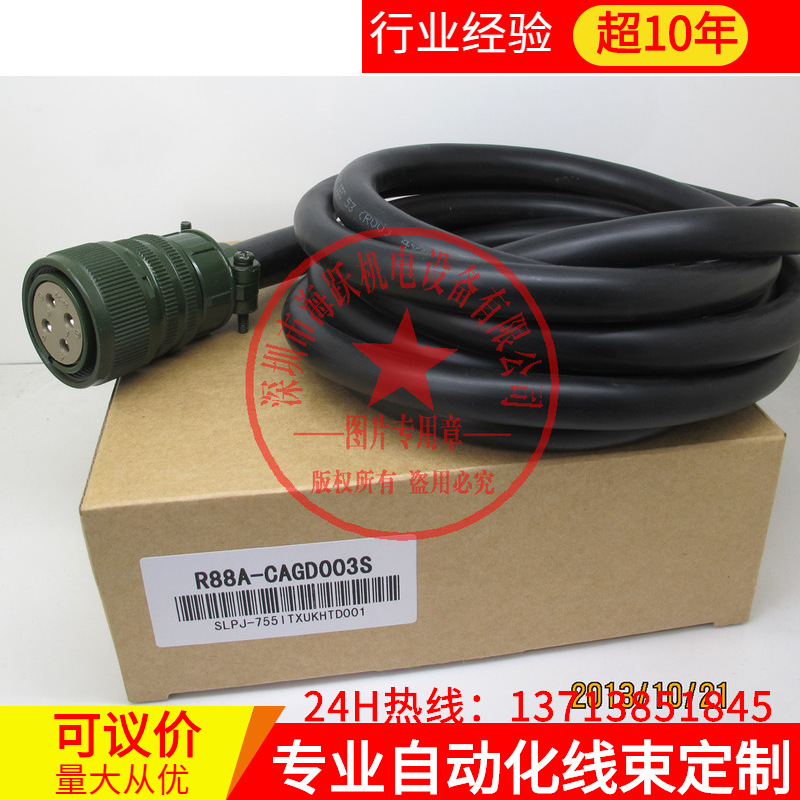欧姆龙伺服电源电缆R88A-CAGD003S（3米 国产 已测试）