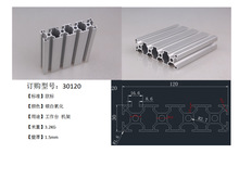 厂家供应30120欧标工业铝型材 面板设备框架机架工作台铝合金型材