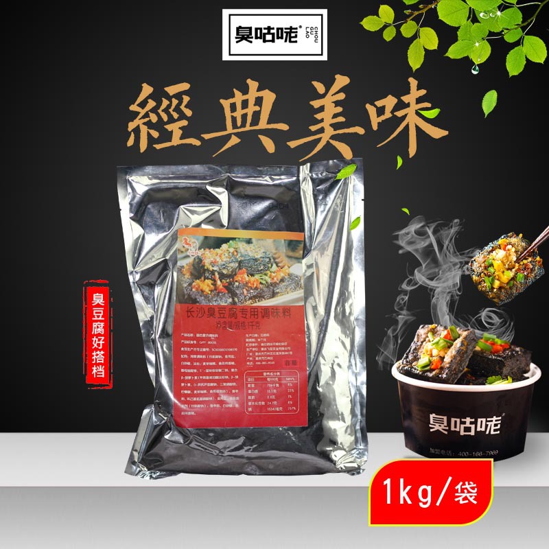 商用长沙臭豆腐 速成汤料 不辣汤汁调味料 （香鲜味）1000g /包|ms