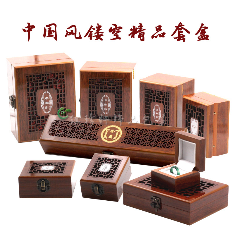 实木珍藏品手镯盒镂空吊坠戒指证书手链盒珠宝玉器饰品包装盒批发