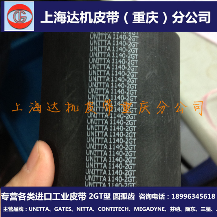 Imported 760-2GT Japan UNITTA/GATES Industrial Machine Tool Rubber Transmission Timing Belt