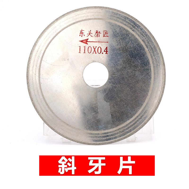 大理石开缝片 石材 玻璃切割片 玉石玛瑙 金刚石锯片 斜牙片