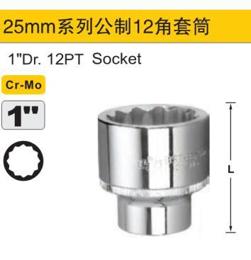 铬钼钢十二角套筒,1″/60mm/鹰之印