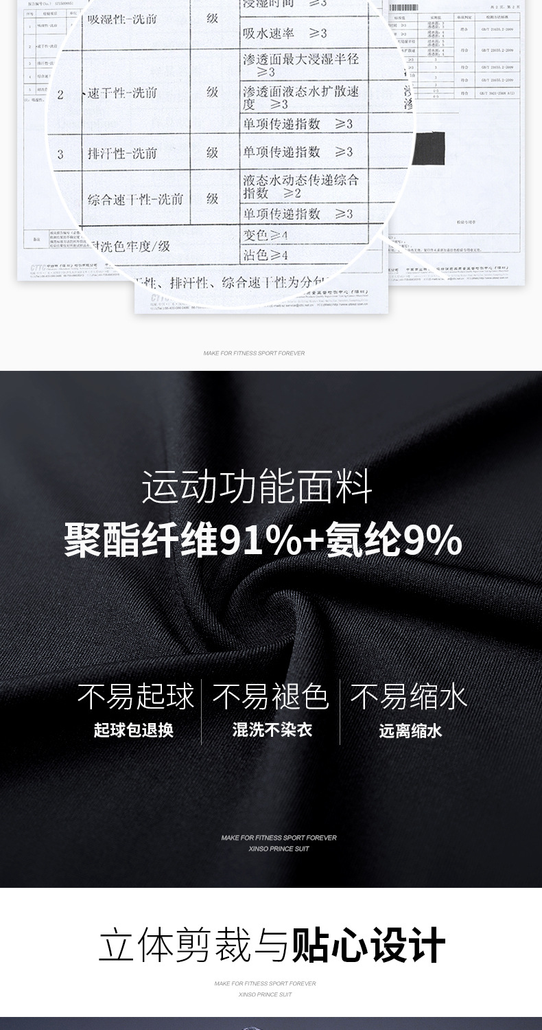 紧身四件11_04