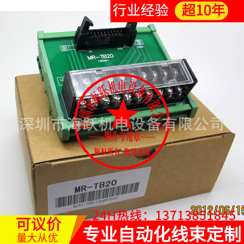 三菱伺服MR-J2S接线端子台 MR-TB20(国产优质)