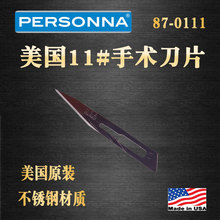 personna87-0511/87-0111gƬ11̖P݆Ƭ1000Ƭ