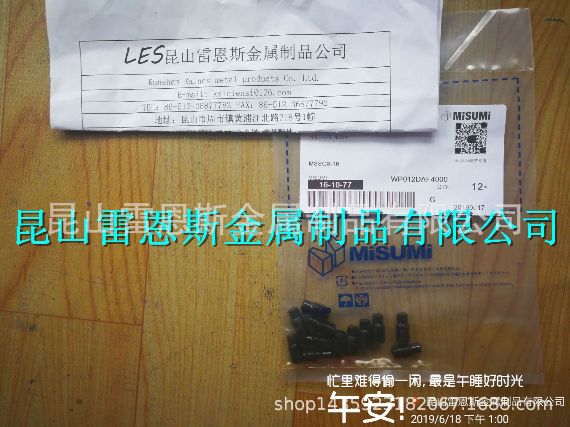日本米思米MISUMI内六角止动螺丝型内六角螺栓型凸头螺丝MSSG8-16
