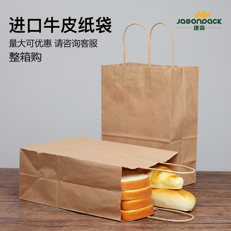 牛皮纸手提袋烘焙食品包装袋纸袋外卖打包袋购物袋子特种纸环保