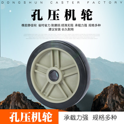 多規格空壓機輪子加厚轱辘耐磨靜音橡膠輪 空壓機氣泵配件橡膠輪