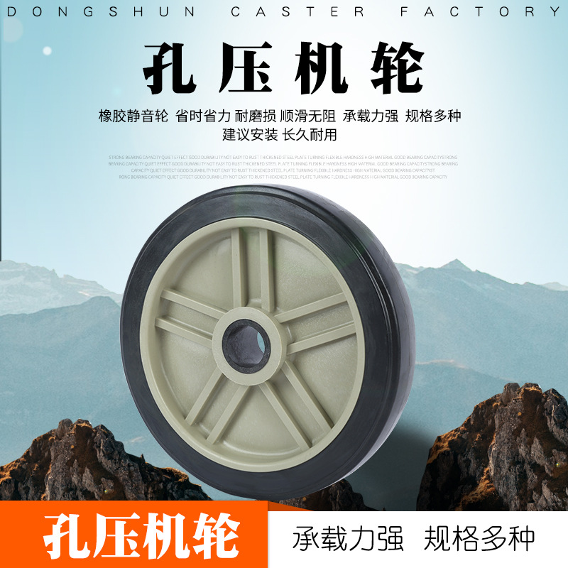 多規格空壓機輪子加厚轱辘耐磨靜音橡膠輪 空壓機氣泵配件橡膠輪