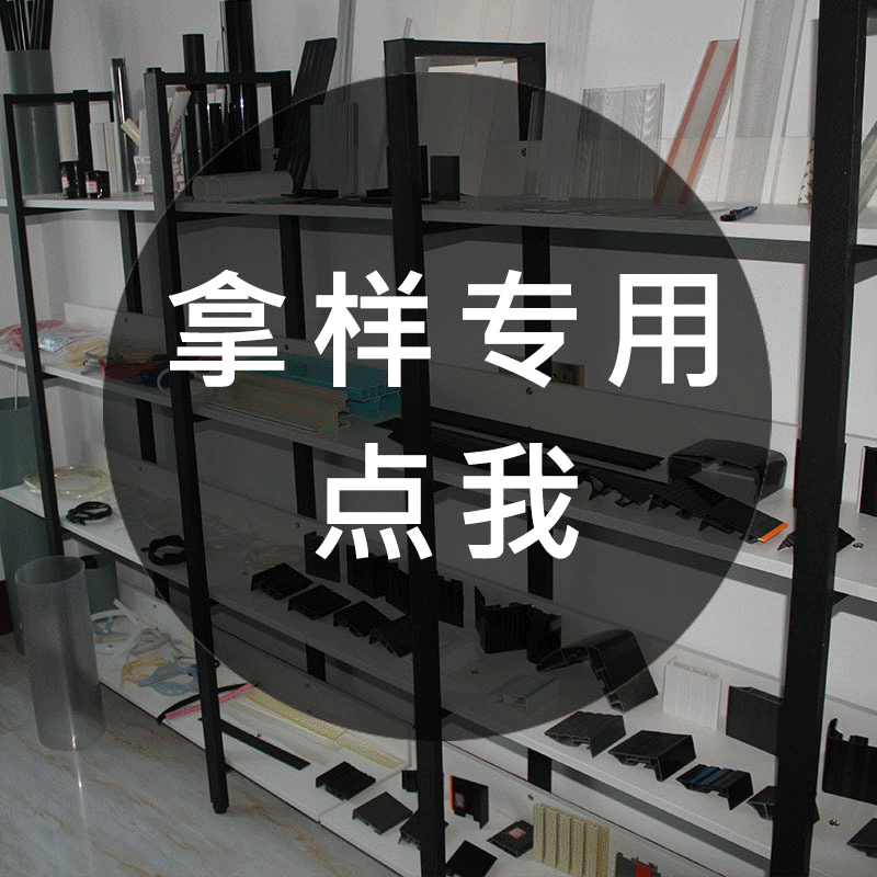 厂家供应塑料平封条塑料盖条PVC塑料异型运动器材封边条标价牌