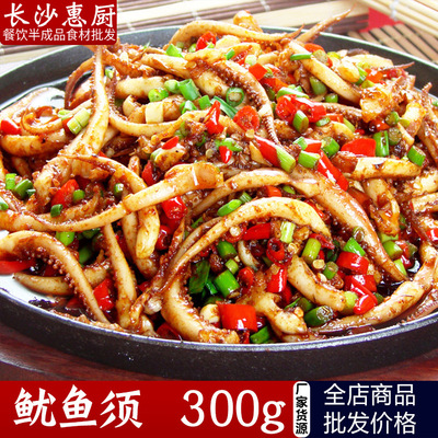 鮮活脆口鱿魚須300鐵板燒烤商用章魚須半成品速冷凍海鮮冰鮮食材