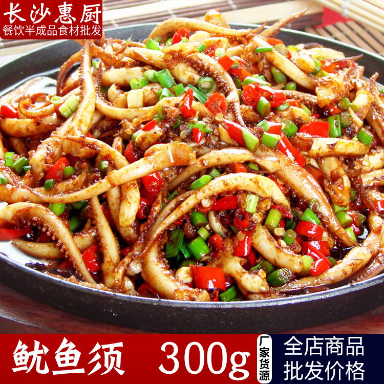 鮮活脆口鱿魚須300鐵板燒烤商用章魚須半成品速冷凍海鮮冰鮮食材