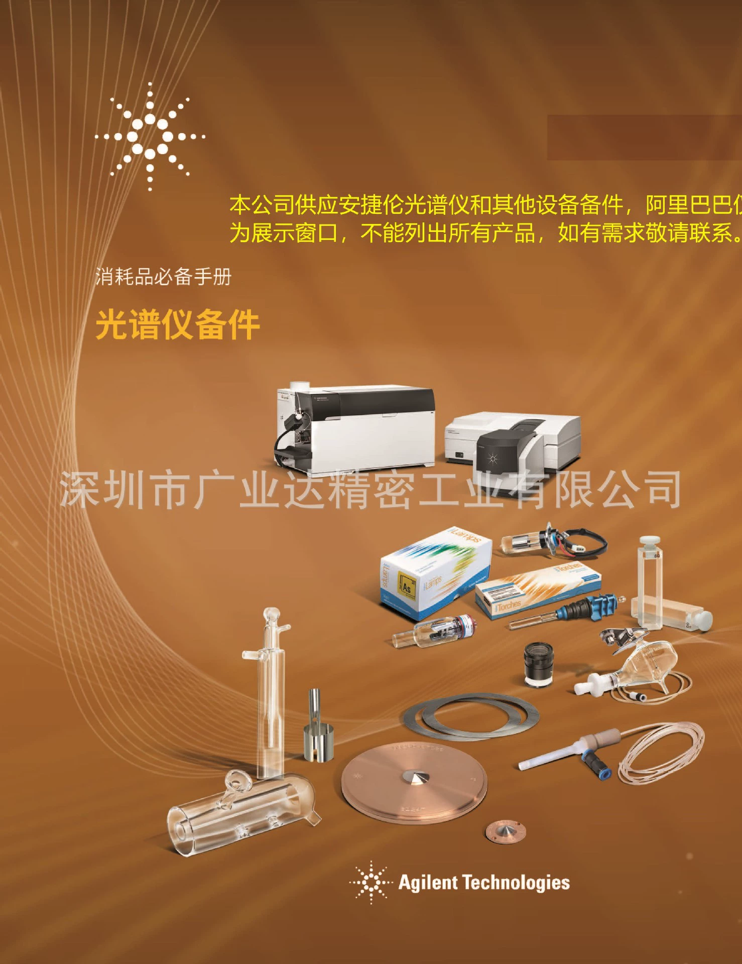 УФ-лампа Aggilent Deuterium УФ-лампа P/N: 110713990