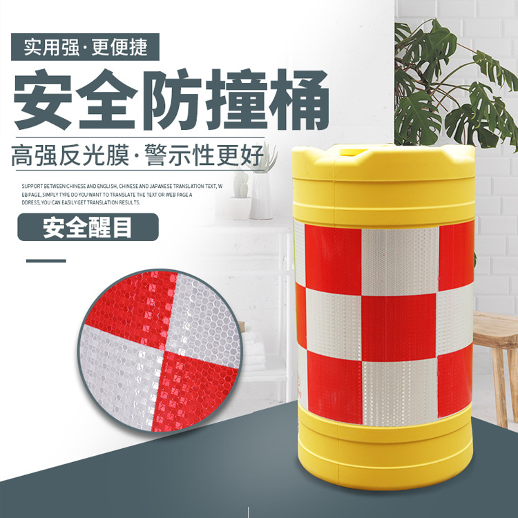 防应高速分流防撞桶膜反光膜反光贴膜红白格子防撞隔离墩贴片