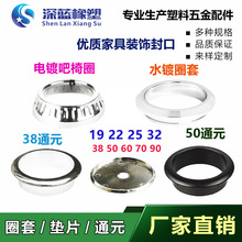 深蓝橡塑高档家具装饰通元垫片金色环快速封口堵帽盖装饰盖线孔盖