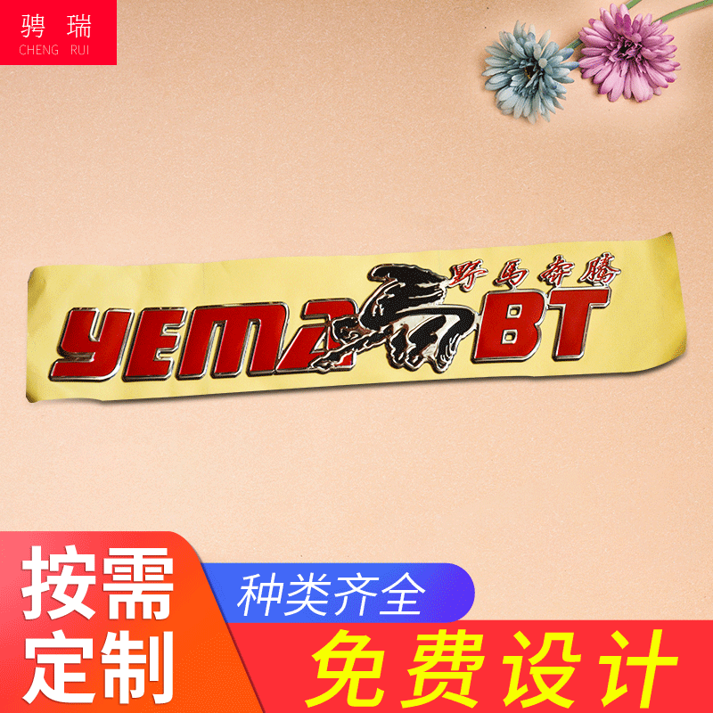 厂家定制pvc三维立体软标pvc标牌家具铭牌 三维车贴三维立体软标