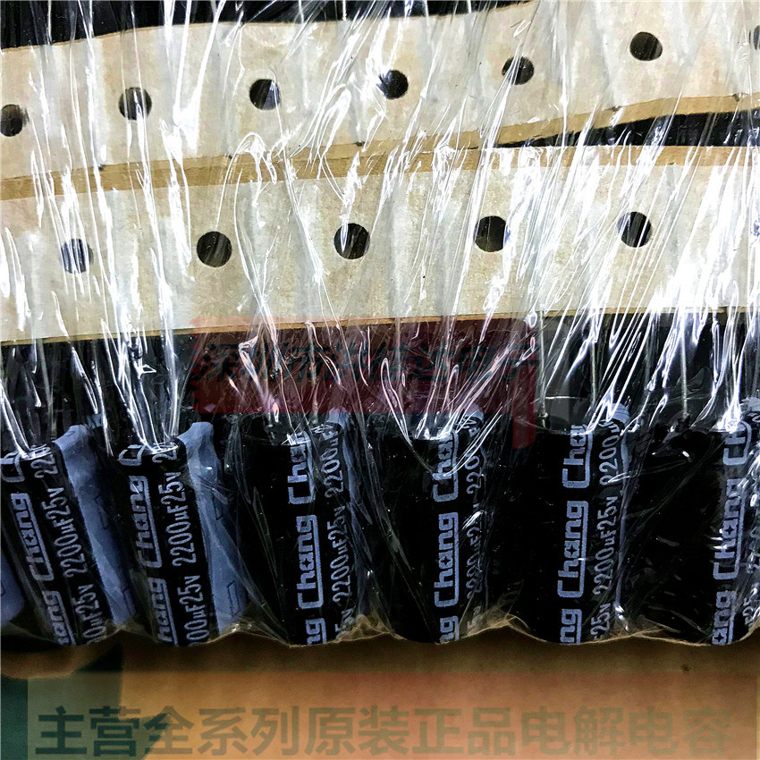 25V2200UF 12.5X25 华威CHANG电解电容2200UF25V 450个=135块
