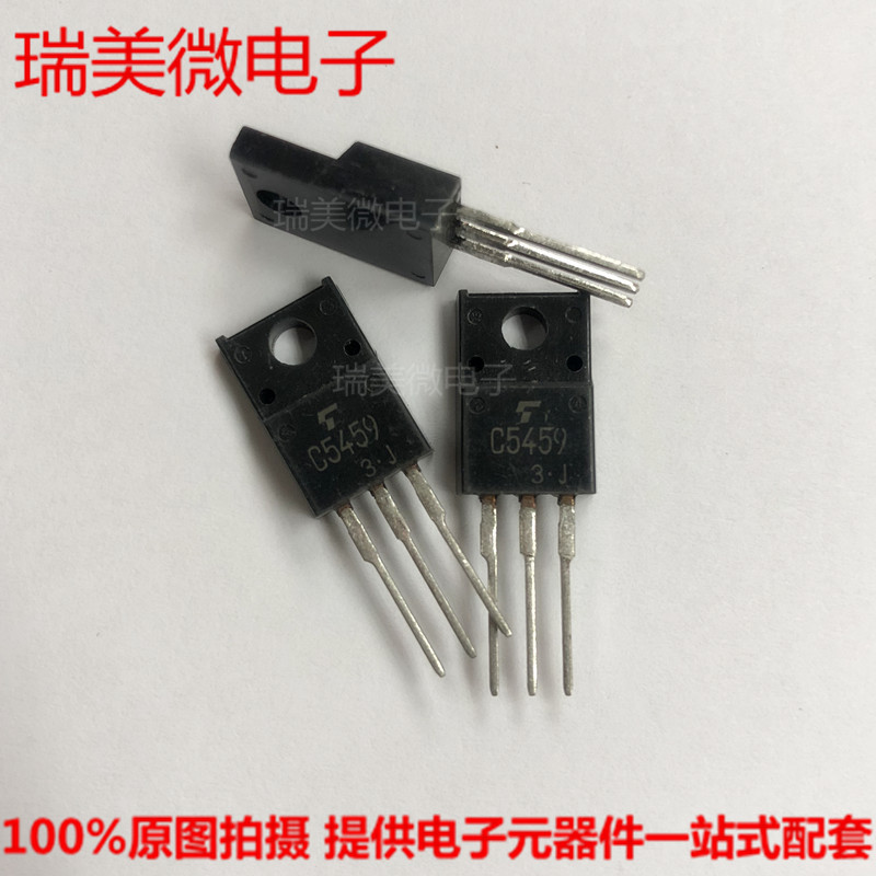 三极管 2SC5459 C5459 全新原装进口 TO-220F