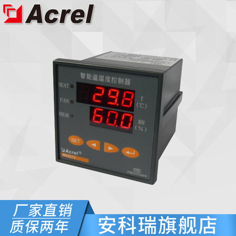 安科瑞WHD72-11/UT 开关柜用智能型温湿度控制器 综合管廊 *