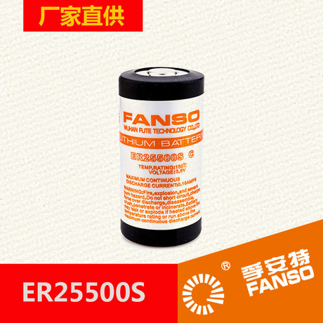 孚安特厂家供应ER25500S 孚安特耐165度高温锂亚电池