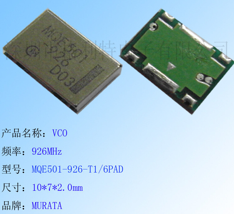 现货物价供应 适用于MURATA村田VCO   MQE501-926-T1