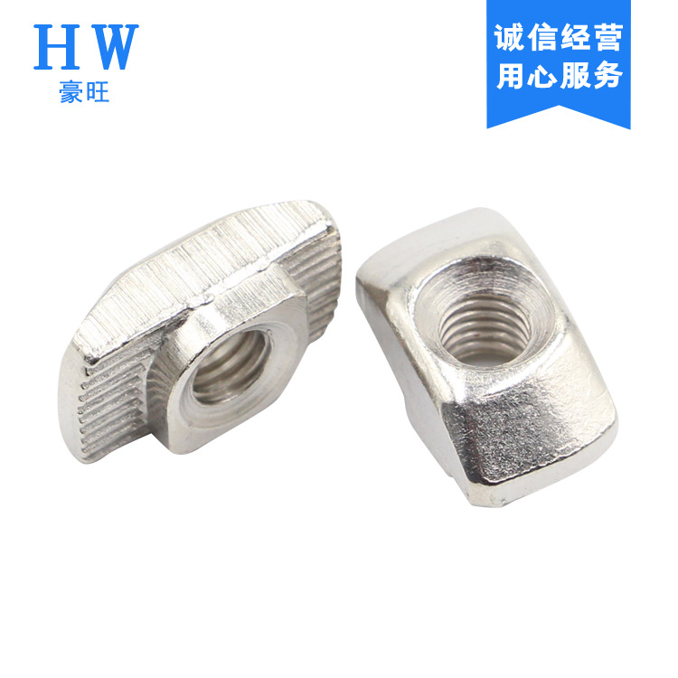 工业铝型材配件欧标T型螺母碳钢材质T型螺帽后置后补船型紧固螺母