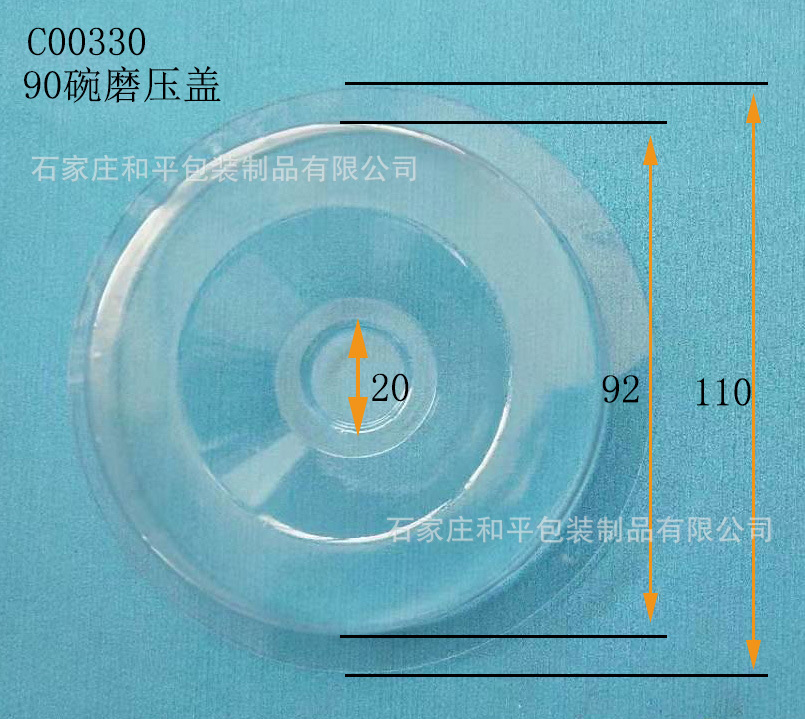 90碗磨塑盖塑料盒包装盒吸塑产品PVCPET加工定制定做