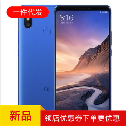 MAX3新品Xiaomi/小米 小米Max3全网通大屏max3智能max3手机|ms