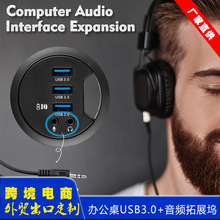 USB3.0集线器 延长电脑音频接口 usb3.0集线器带hub3口扩展集线器