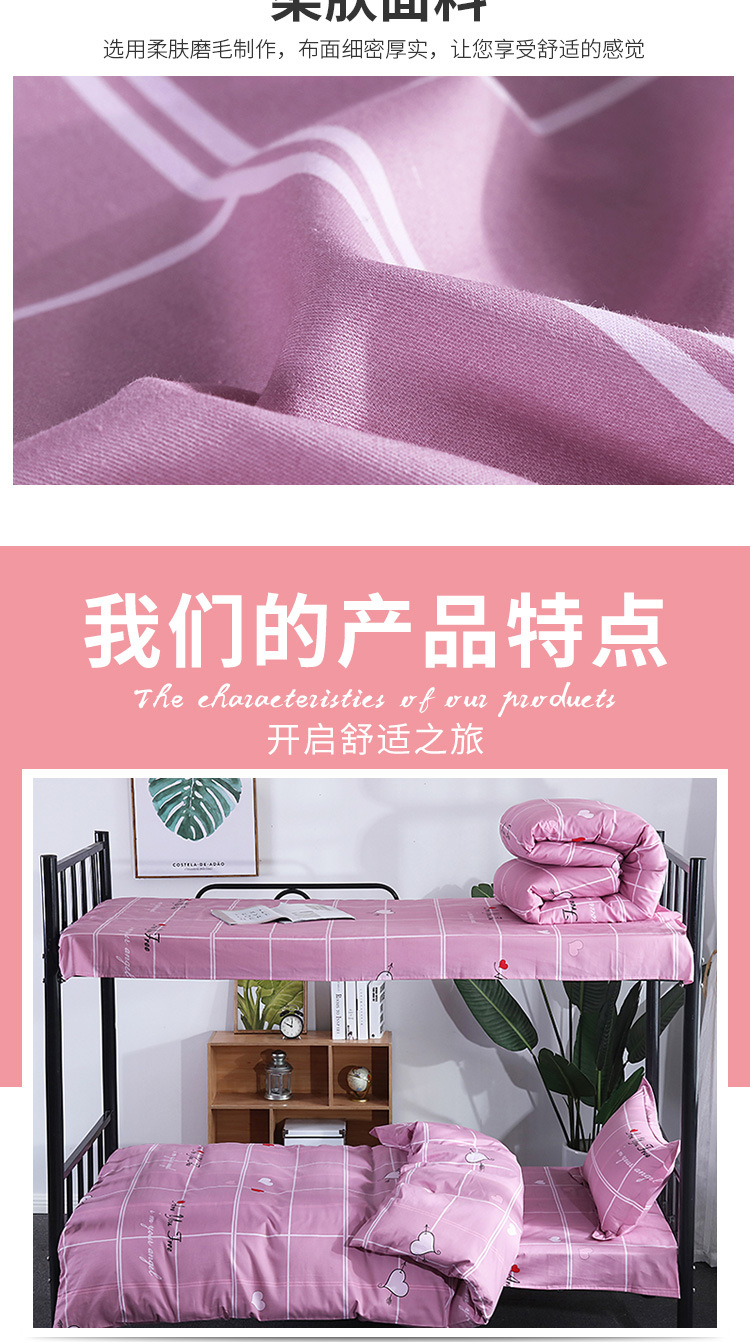 宿舍单人床三件套,学校上下铺床上用品