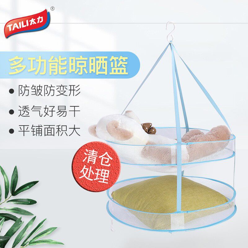 太力晾衣篮晾衣网 平铺晾晒毛衣的网兜家用双层晒衣网防风可折叠