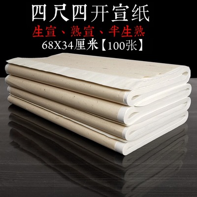 Rice paper wholesale Health Vision The rest of his life Semi 100 Zhang