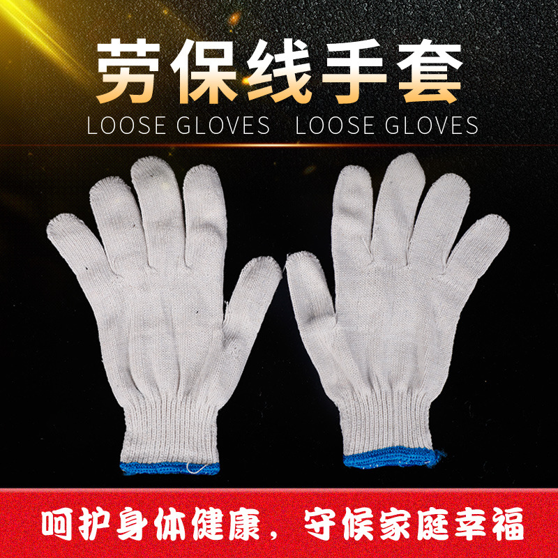 直销劳保用品线手套 加厚耐磨棉纱线尼龙手套 棉线透气吸汗手套