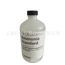 941107Thermo Orion奥立龙钠Na+离子标准液