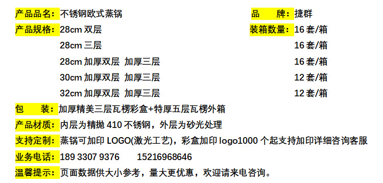 家用三层不锈钢汤蒸锅 双层蒸锅28CM 开业活动礼品 304不锈钢蒸锅详情4