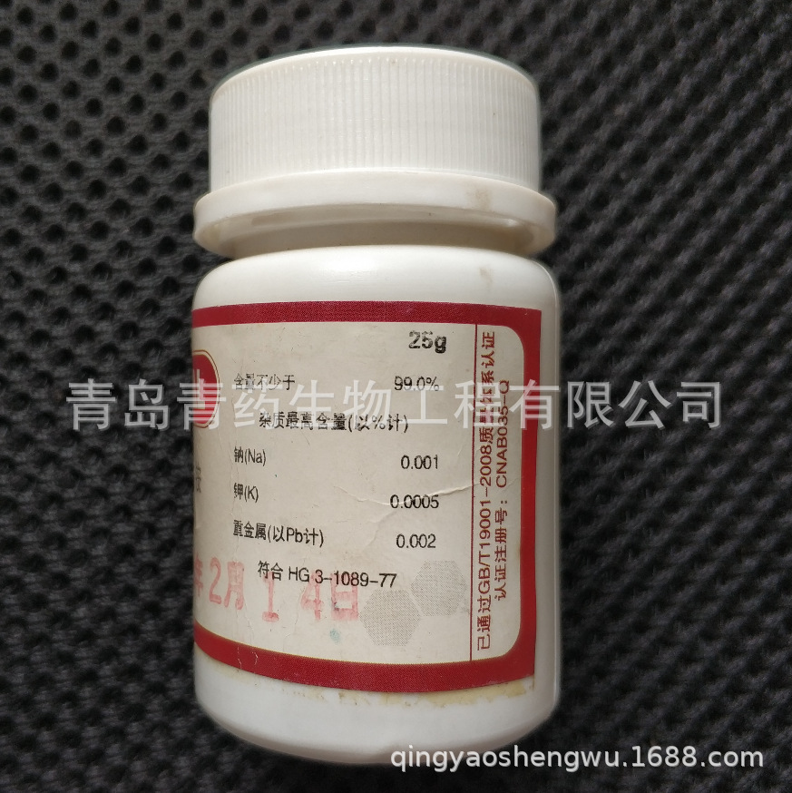 �ļ׻��Ȼ�立����� AR 25g/ƿ CAS��75-57-0