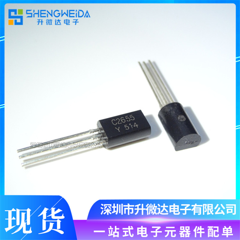 2SC2655 TO-92L 2SC2655-Y 直插 小功率晶体三极管 全新现货